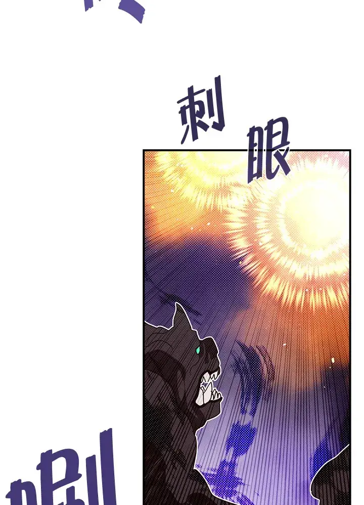 漫画《魔导王》第79话第25张图