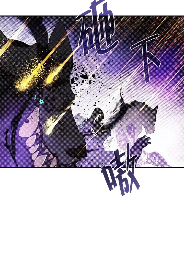 漫画《魔导王》第79话第27张图