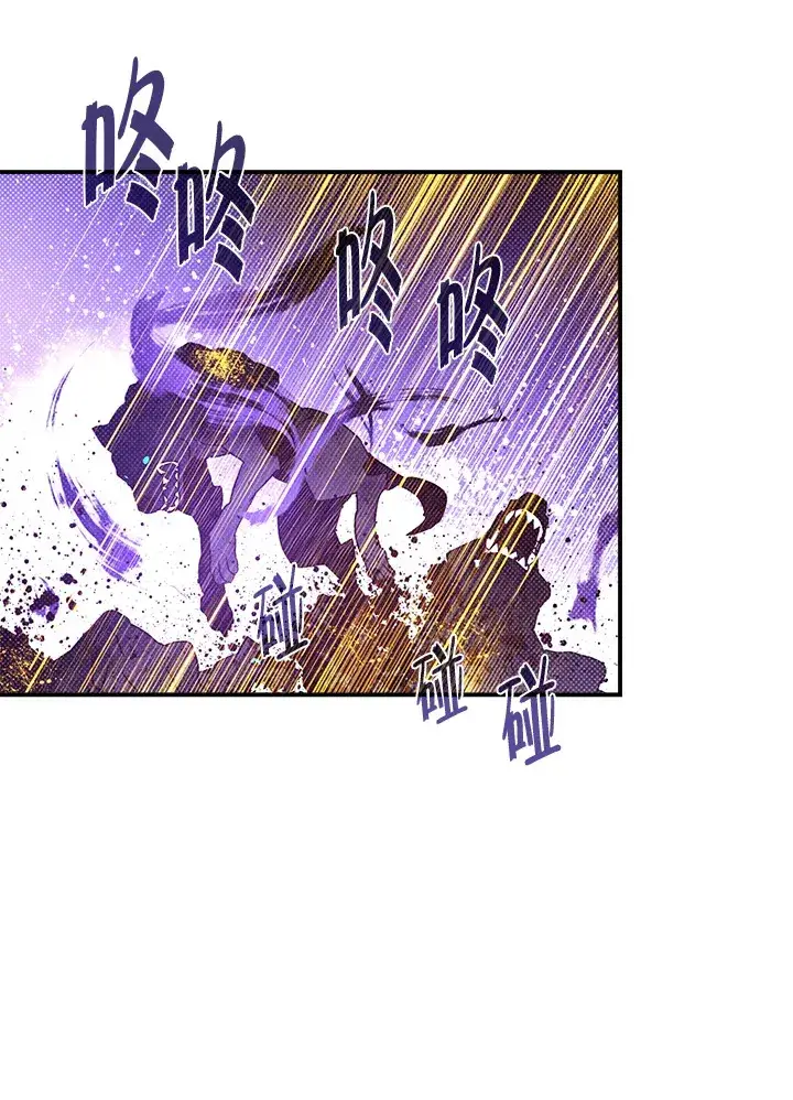 漫画《魔导王》第79话第28张图