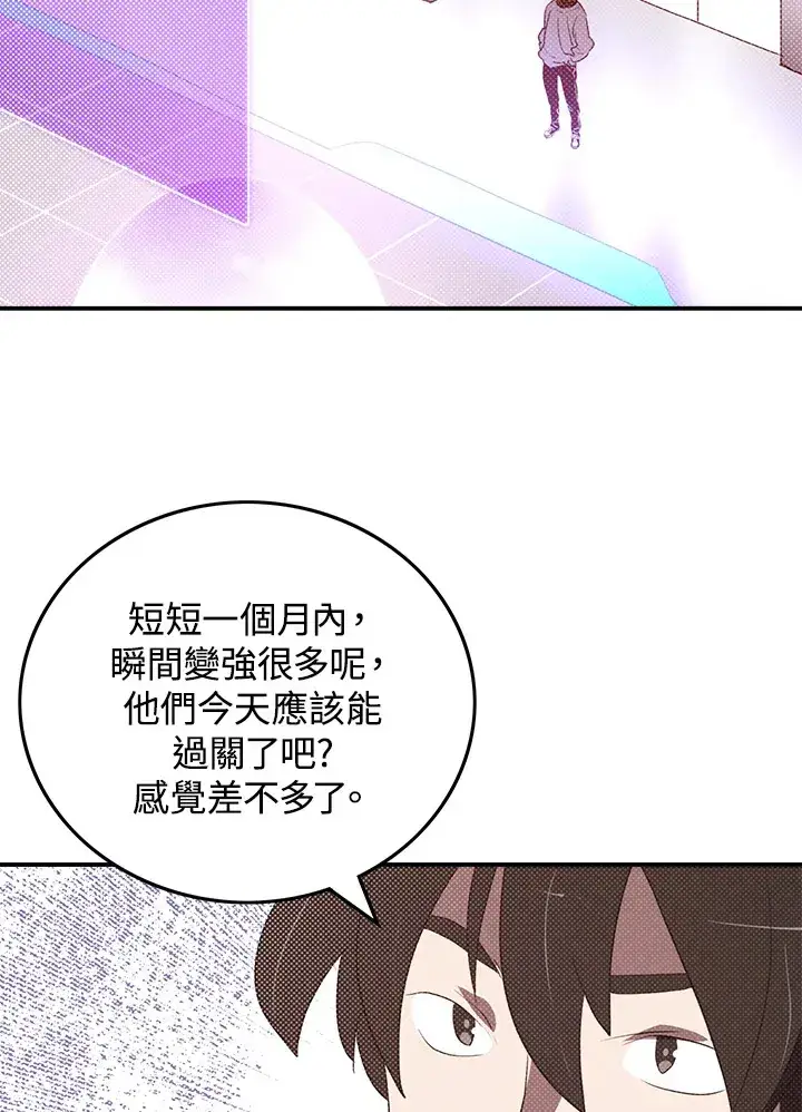 漫画《魔导王》第79话第3张图