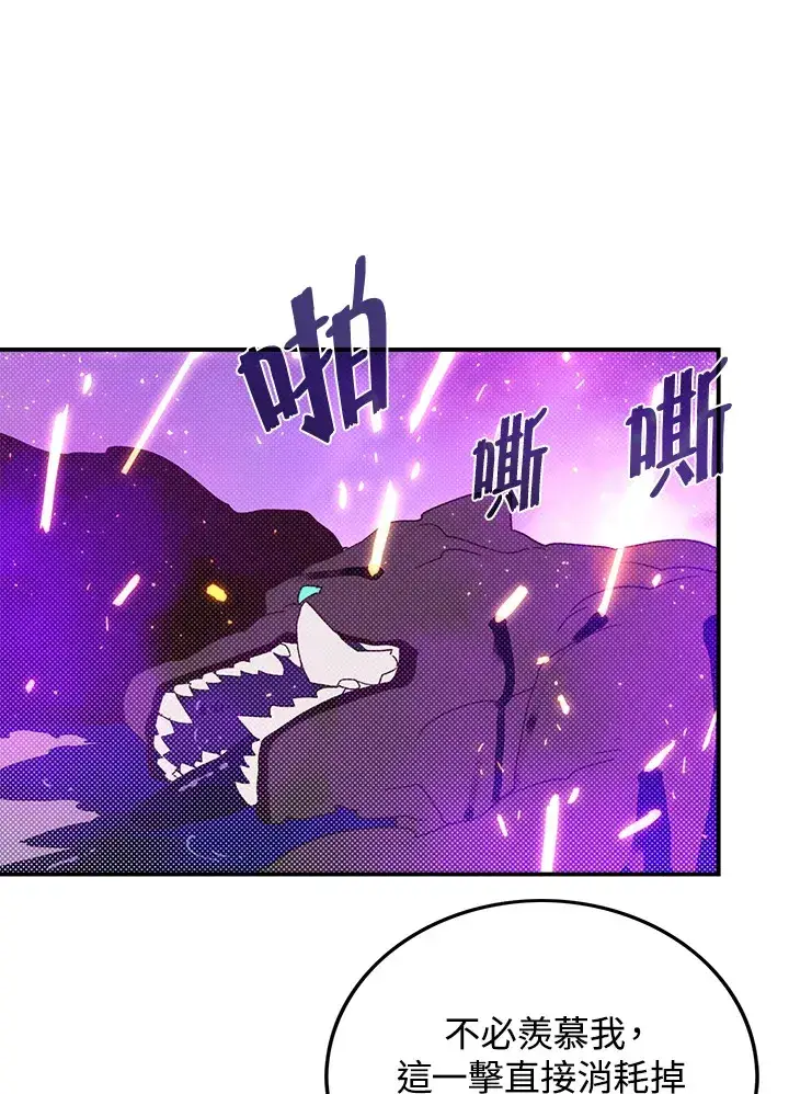 漫画《魔导王》第79话第32张图