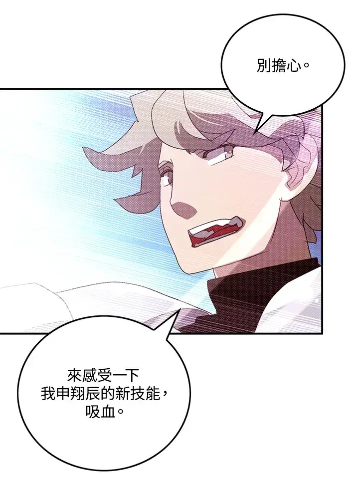 漫画《魔导王》第79话第34张图