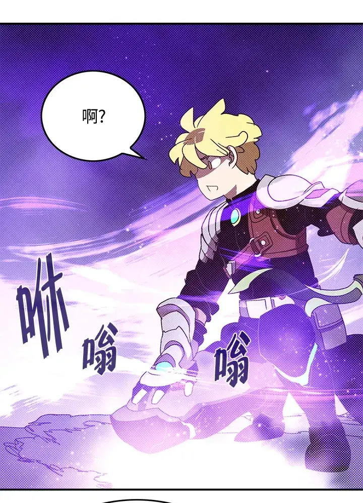漫画《魔导王》第79话第35张图