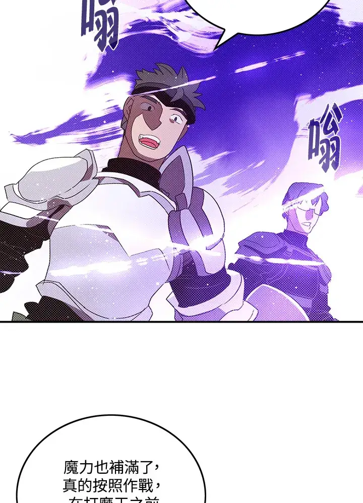 漫画《魔导王》第79话第37张图
