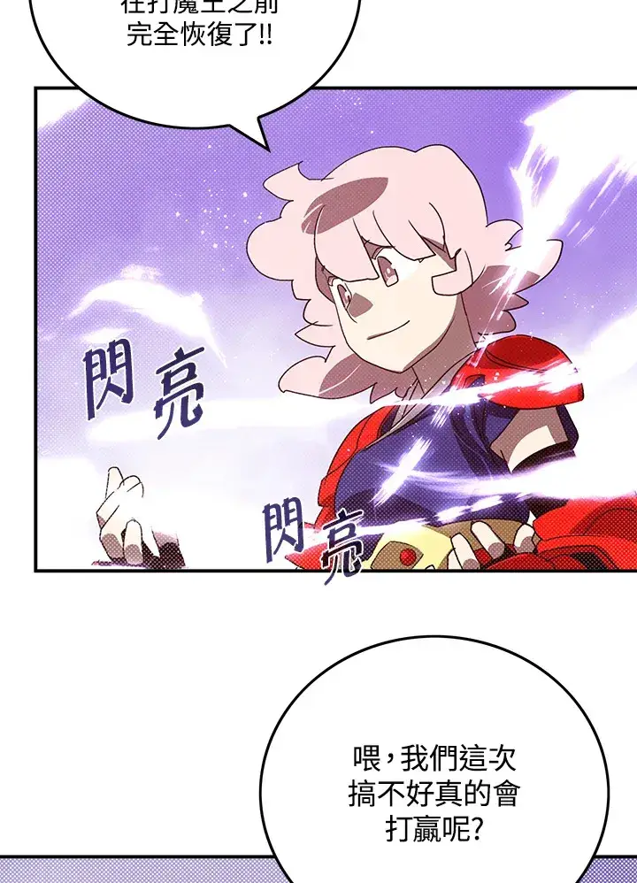 漫画《魔导王》第79话第38张图