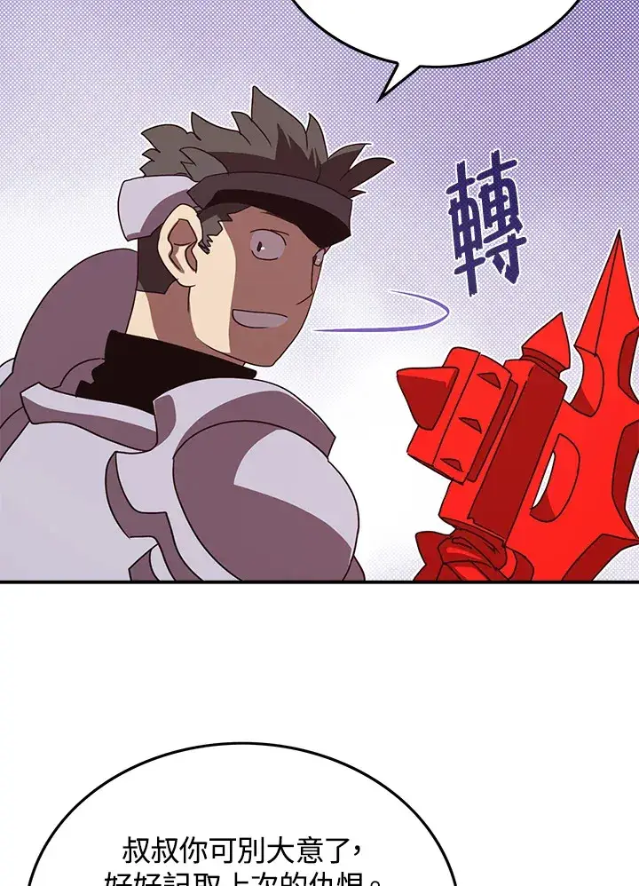 漫画《魔导王》第79话第39张图