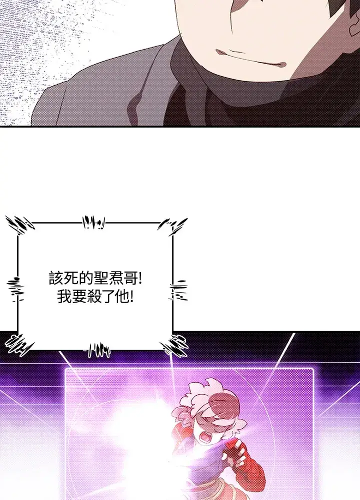 漫画《魔导王》第79话第4张图