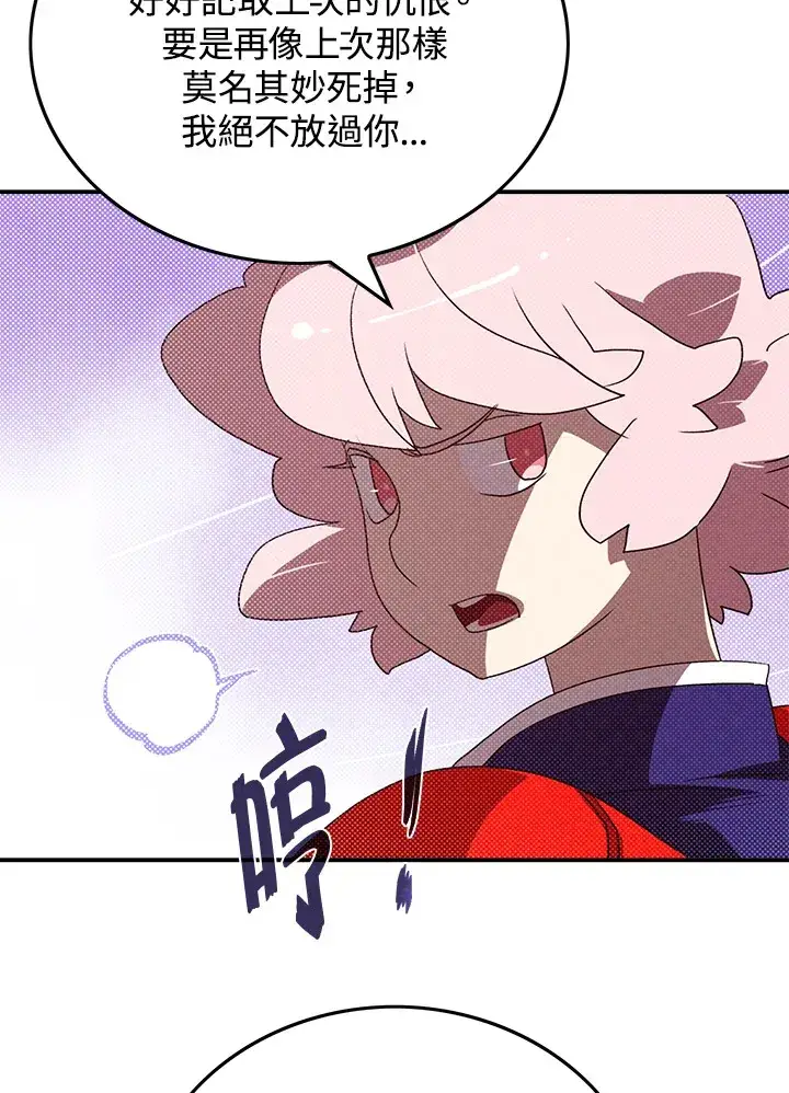 漫画《魔导王》第79话第40张图