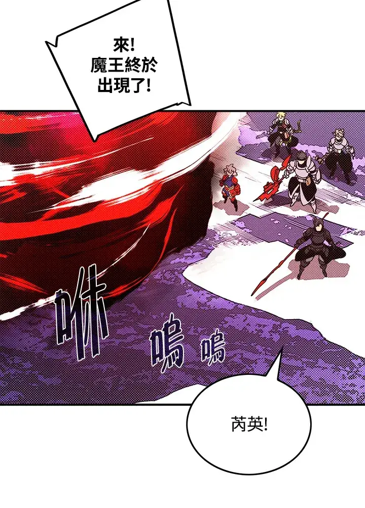漫画《魔导王》第79话第44张图