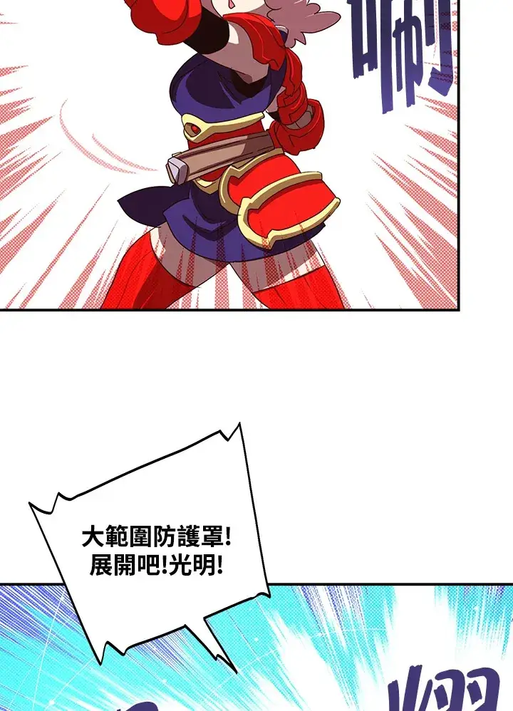 漫画《魔导王》第79话第46张图