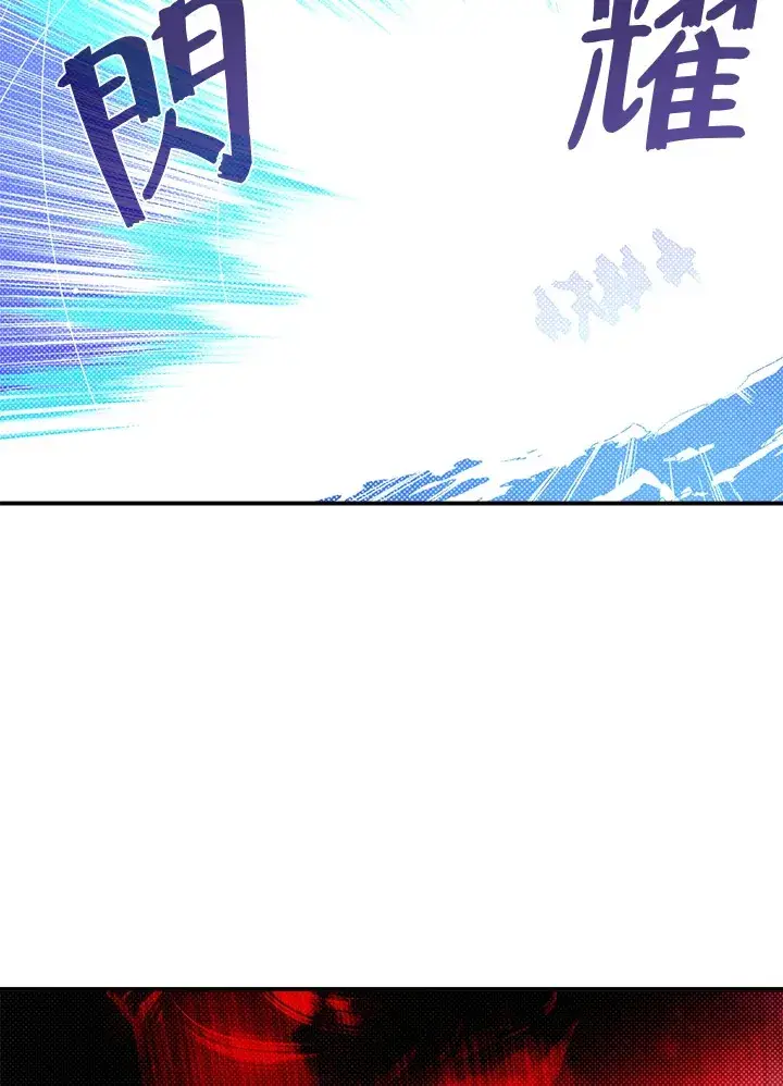漫画《魔导王》第79话第47张图