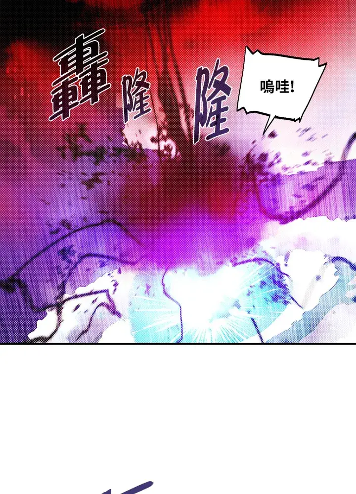 漫画《魔导王》第79话第48张图