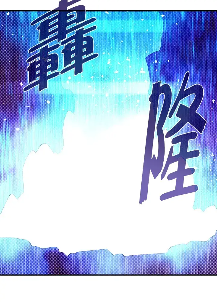 漫画《魔导王》第79话第49张图