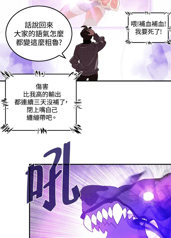 漫画《魔导王》第79话第5张图