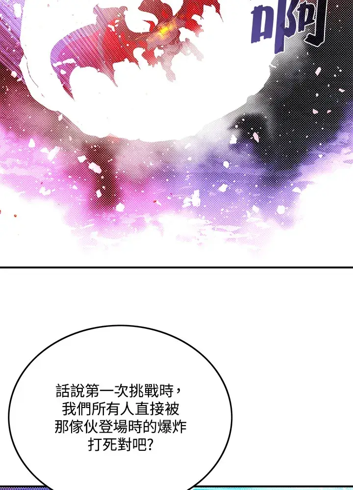 漫画《魔导王》第79话第51张图