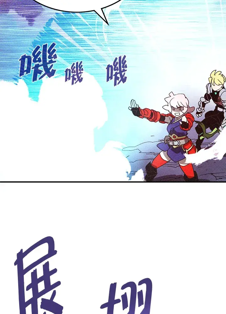 漫画《魔导王》第79话第52张图