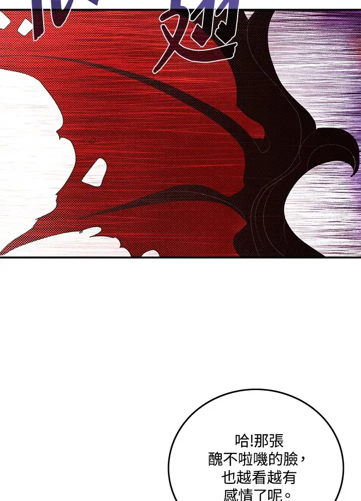 漫画《魔导王》第79话第53张图