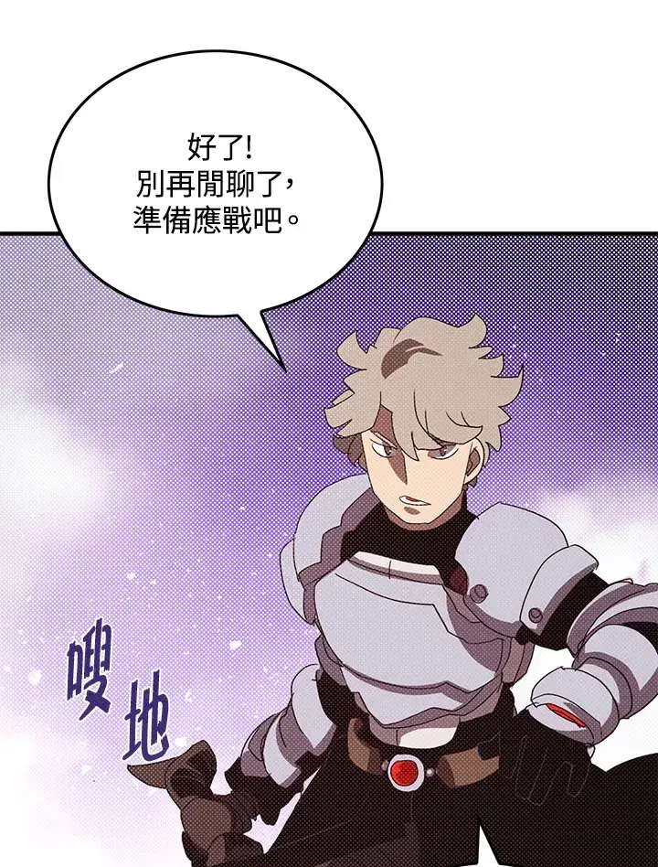 漫画《魔导王》第79话第56张图