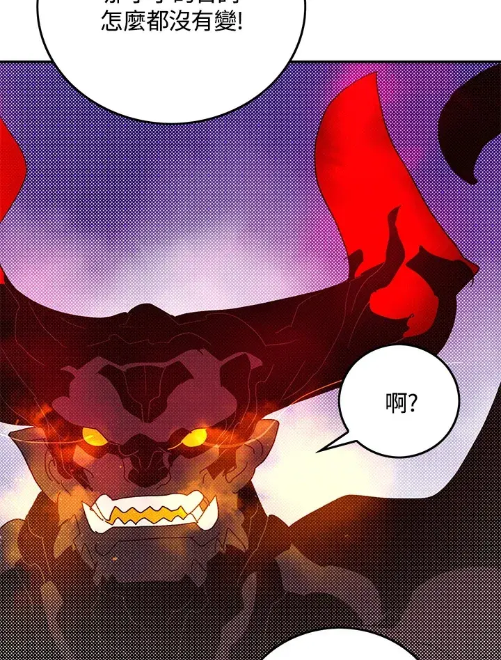 漫画《魔导王》第79话第59张图