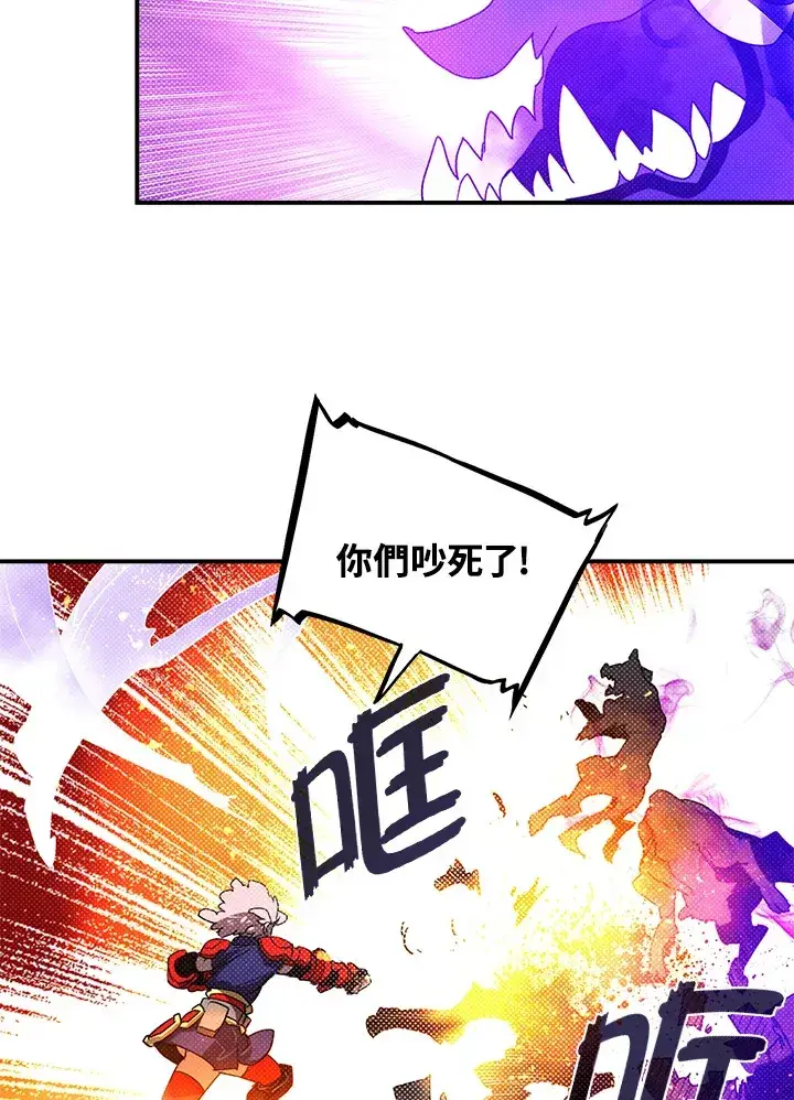 漫画《魔导王》第79话第6张图