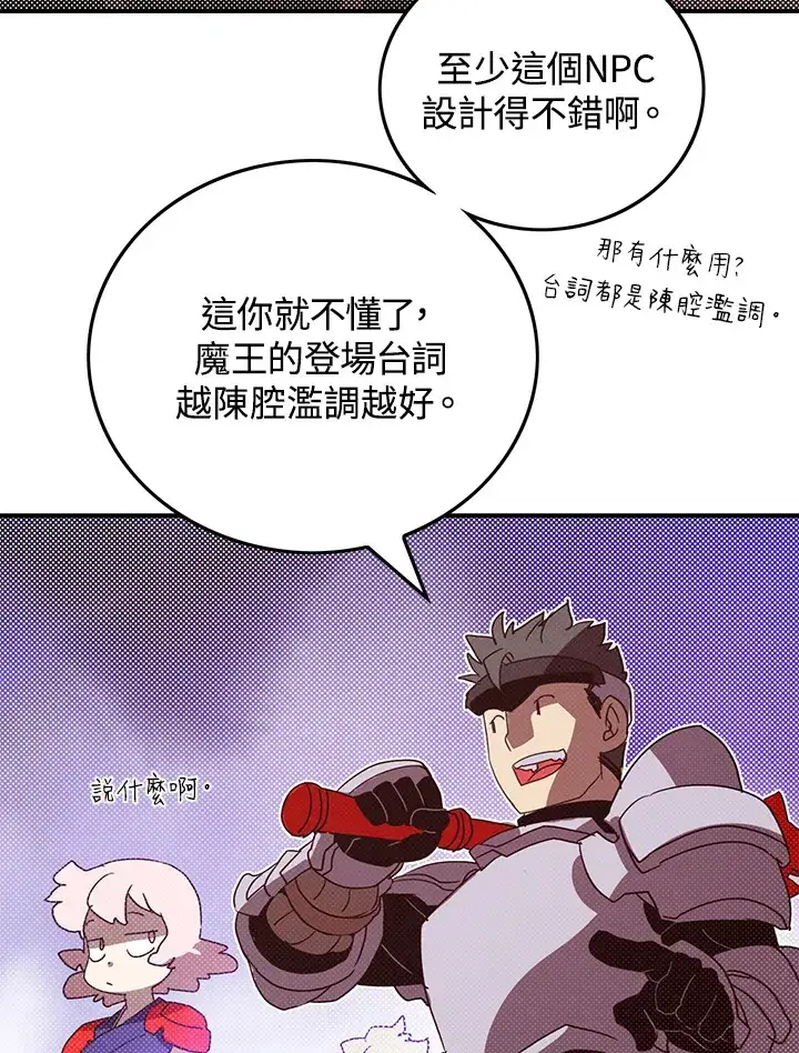 漫画《魔导王》第79话第60张图