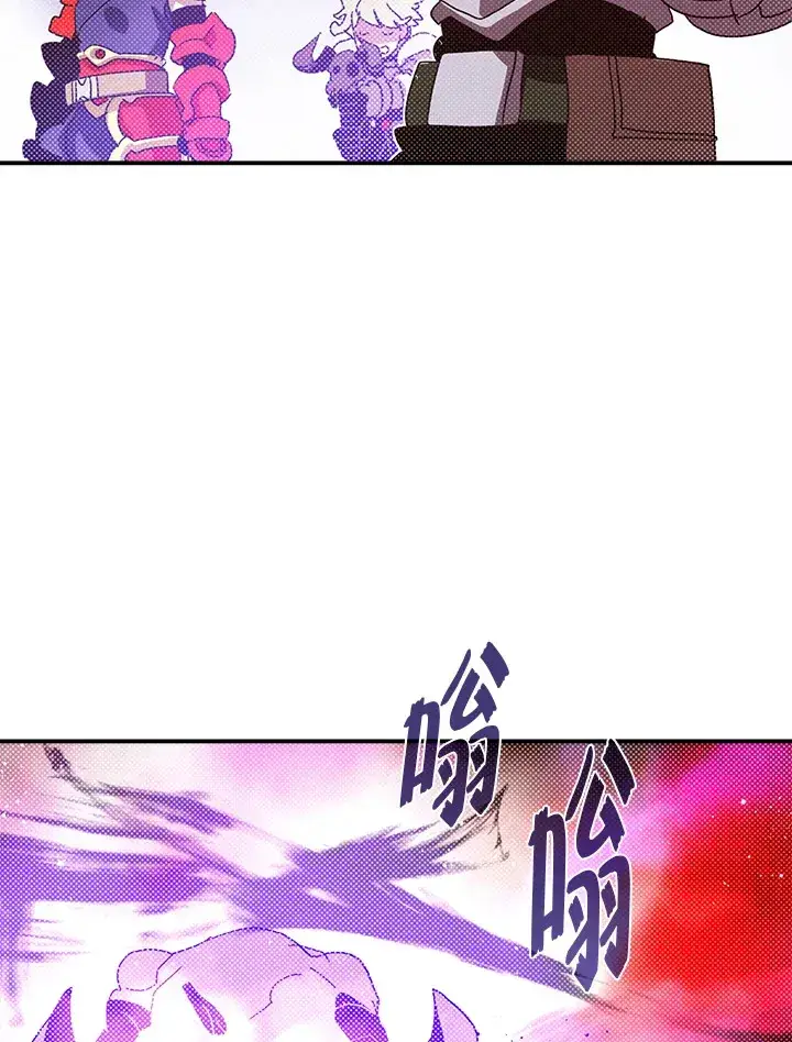 漫画《魔导王》第79话第61张图