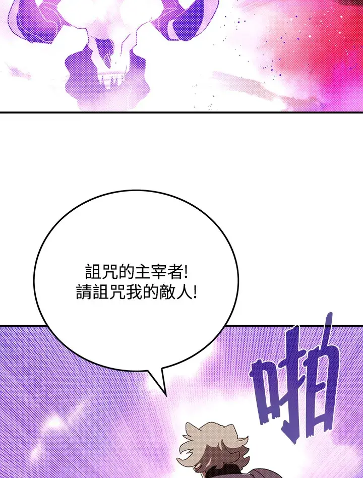 漫画《魔导王》第79话第62张图
