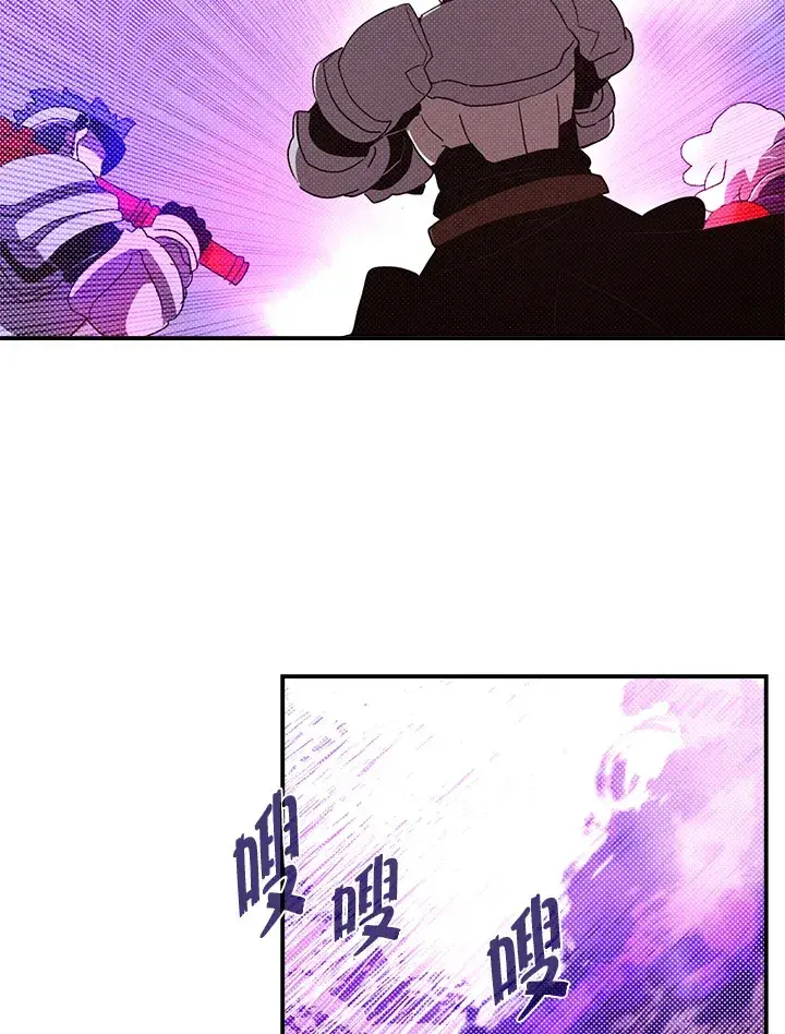 漫画《魔导王》第79话第63张图