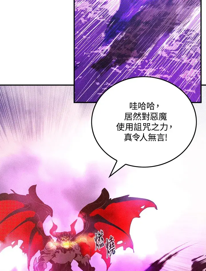 漫画《魔导王》第79话第64张图
