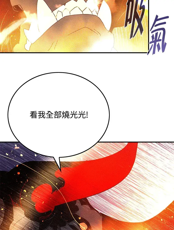 漫画《魔导王》第79话第66张图