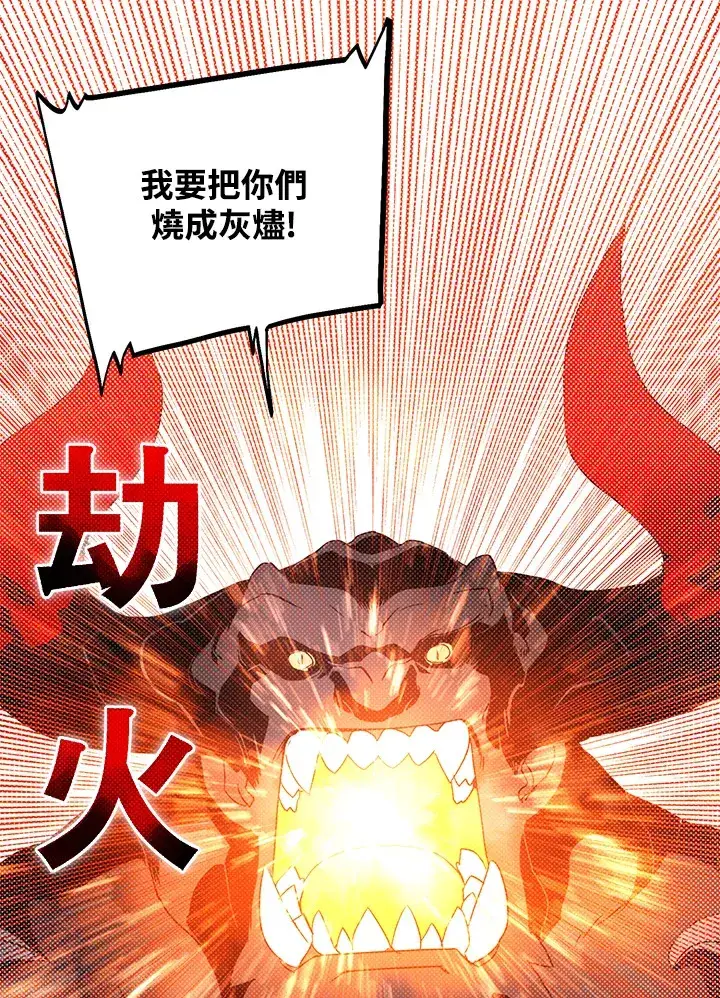 漫画《魔导王》第79话第68张图