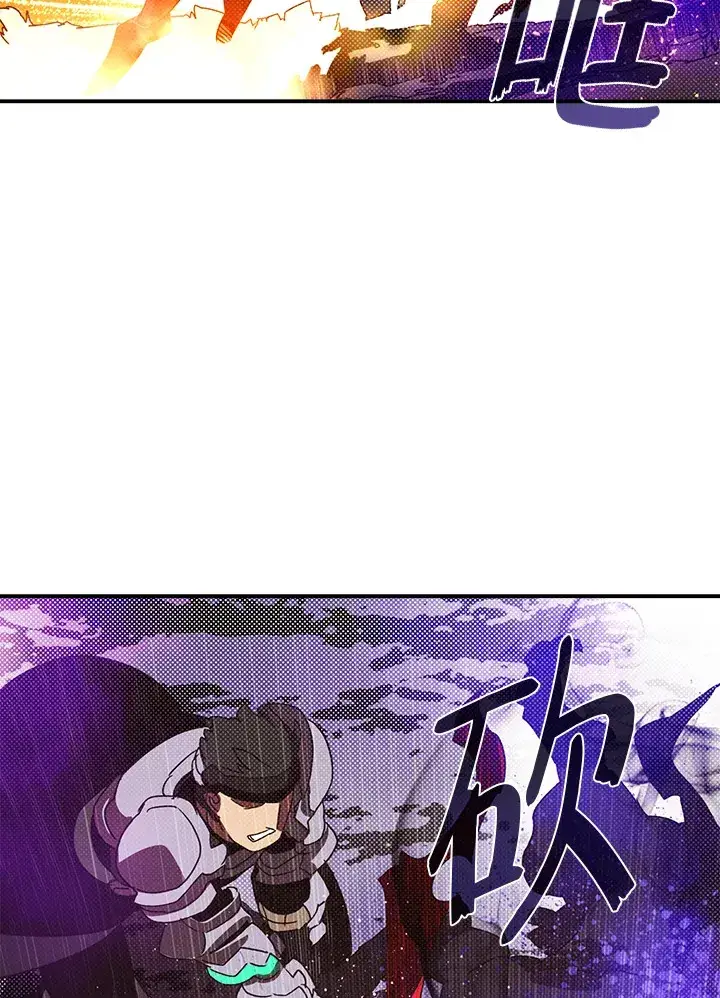 漫画《魔导王》第79话第7张图