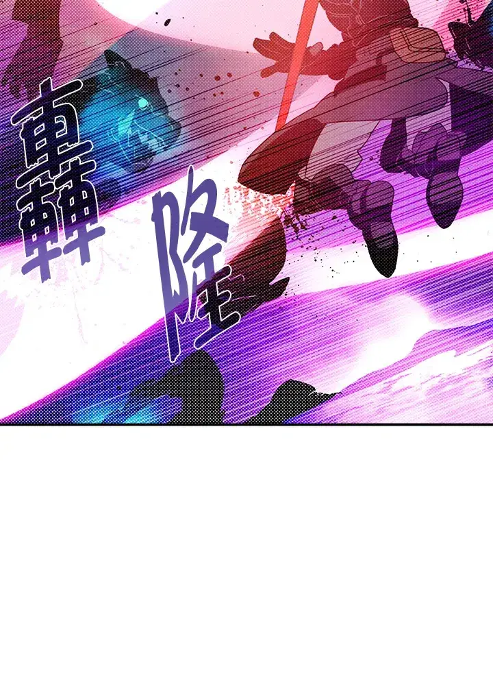 漫画《魔导王》第79话第9张图