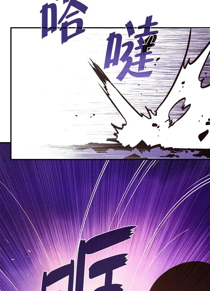漫画《魔导王》第80话第10张图