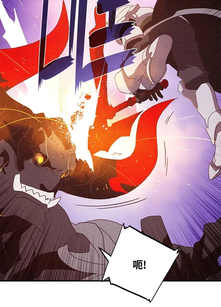 漫画《魔导王》第80话第11张图