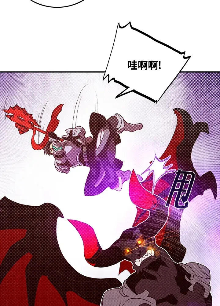 漫画《魔导王》第80话第13张图