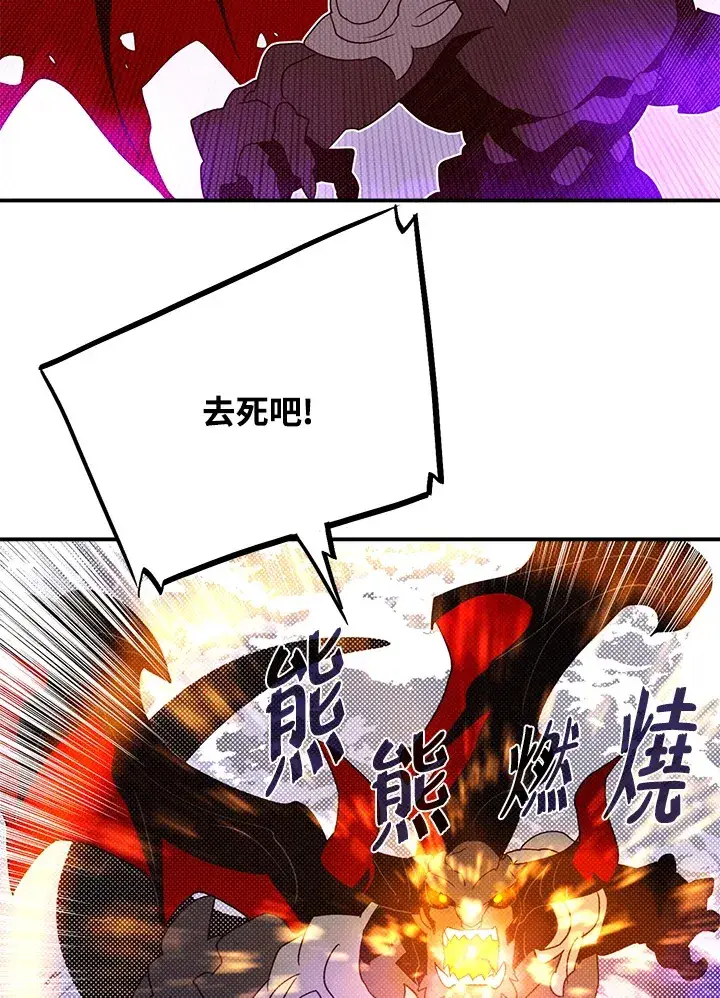 漫画《魔导王》第80话第14张图
