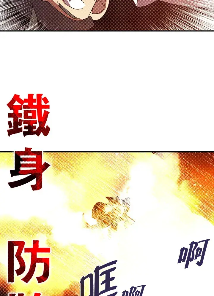 漫画《魔导王》第80话第16张图
