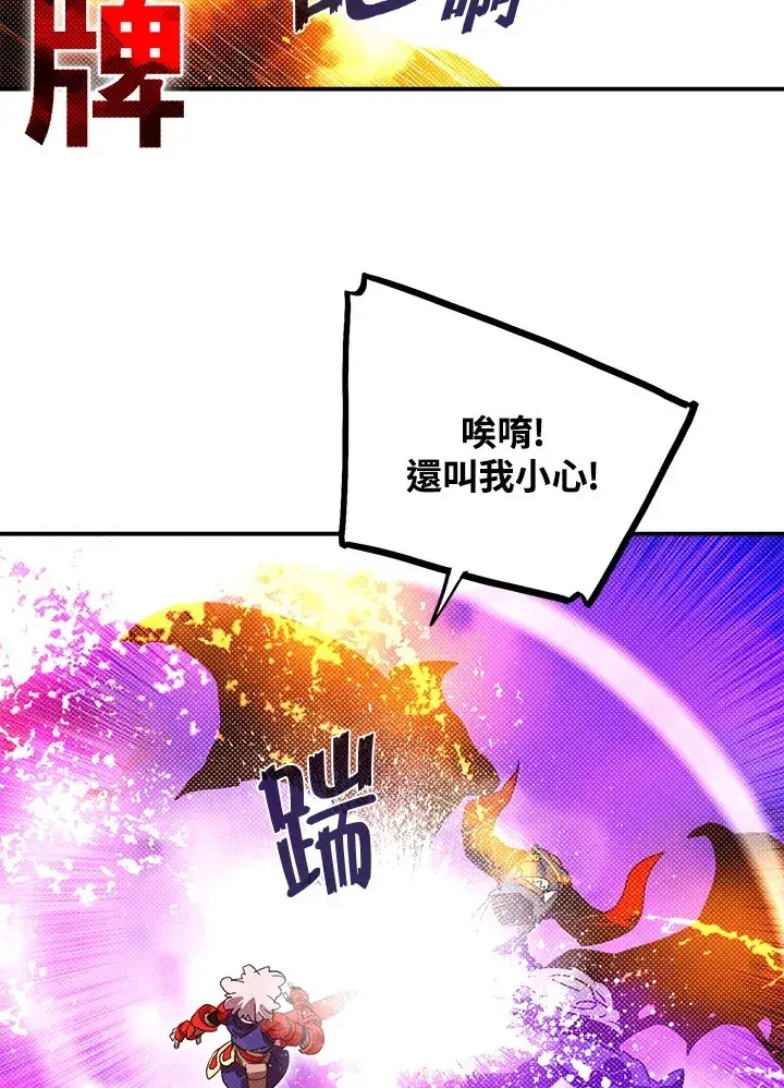 漫画《魔导王》第80话第17张图