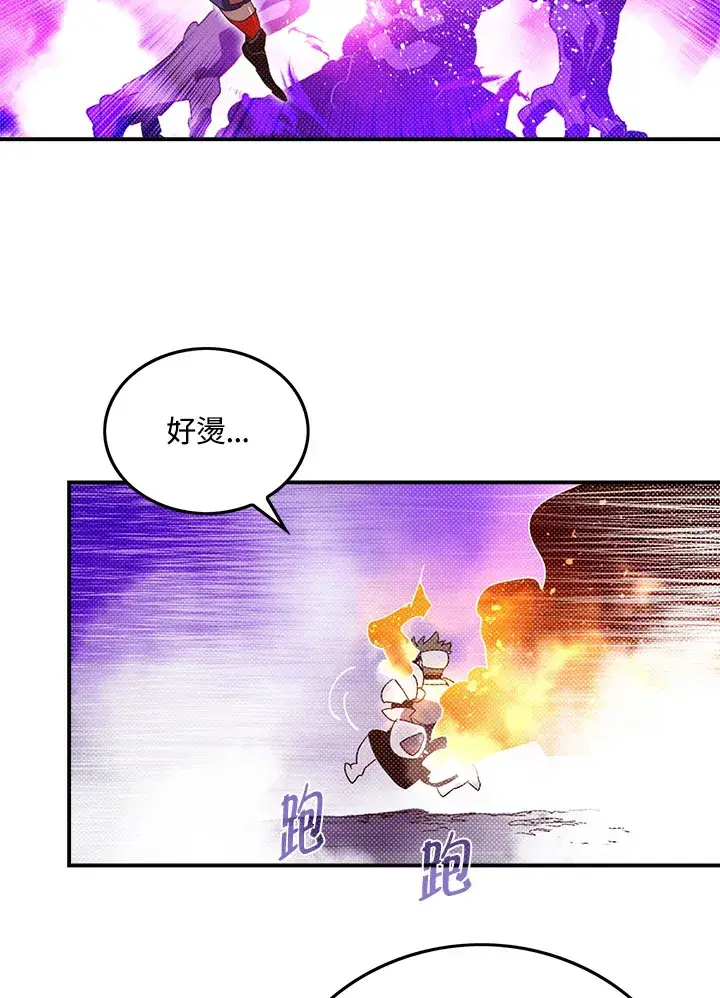 漫画《魔导王》第80话第18张图