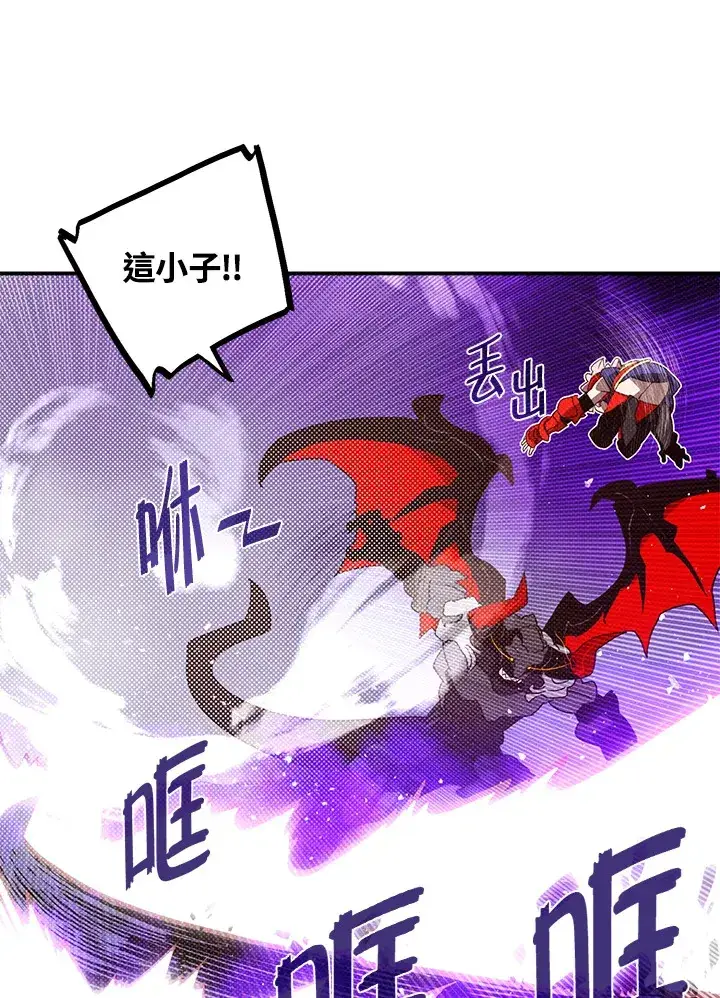漫画《魔导王》第80话第20张图