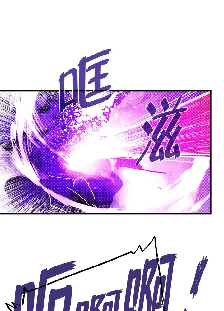 漫画《魔导王》第80话第23张图