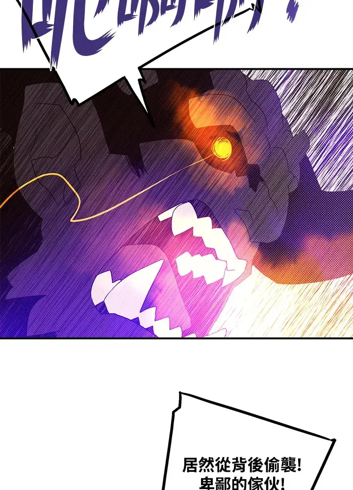 漫画《魔导王》第80话第24张图