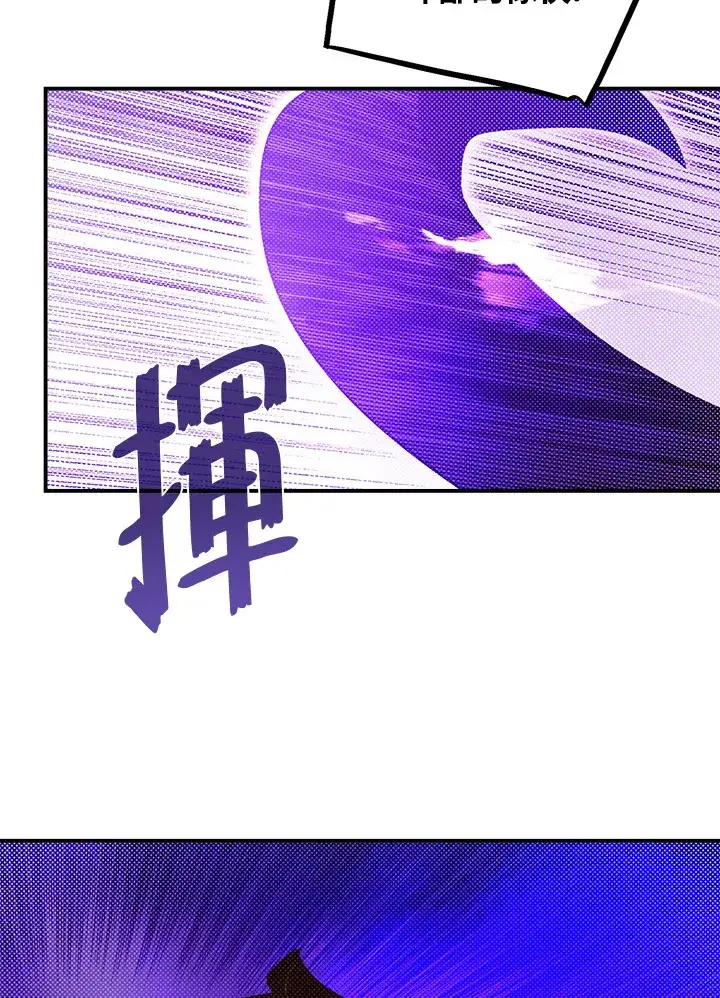 漫画《魔导王》第80话第25张图