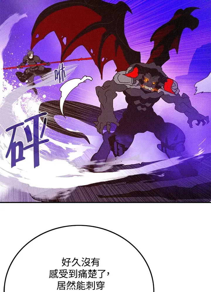 漫画《魔导王》第80话第26张图
