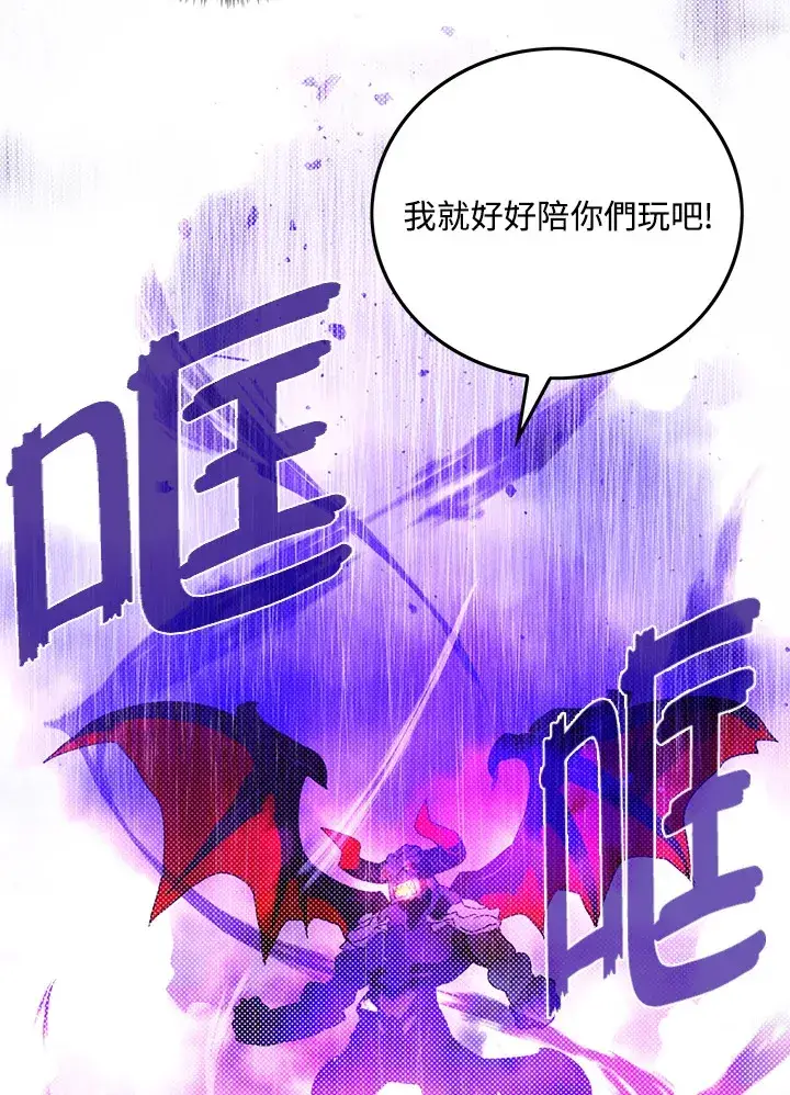 漫画《魔导王》第80话第28张图