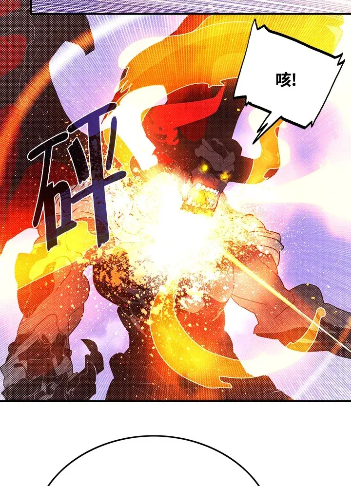 漫画《魔导王》第80话第3张图