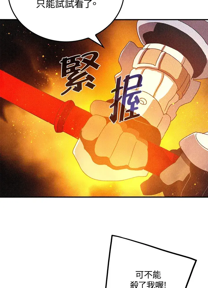 漫画《魔导王》第80话第35张图