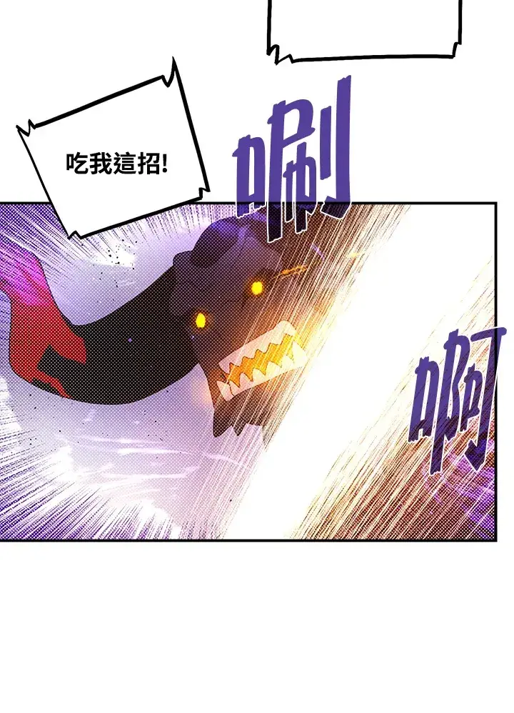 漫画《魔导王》第80话第37张图