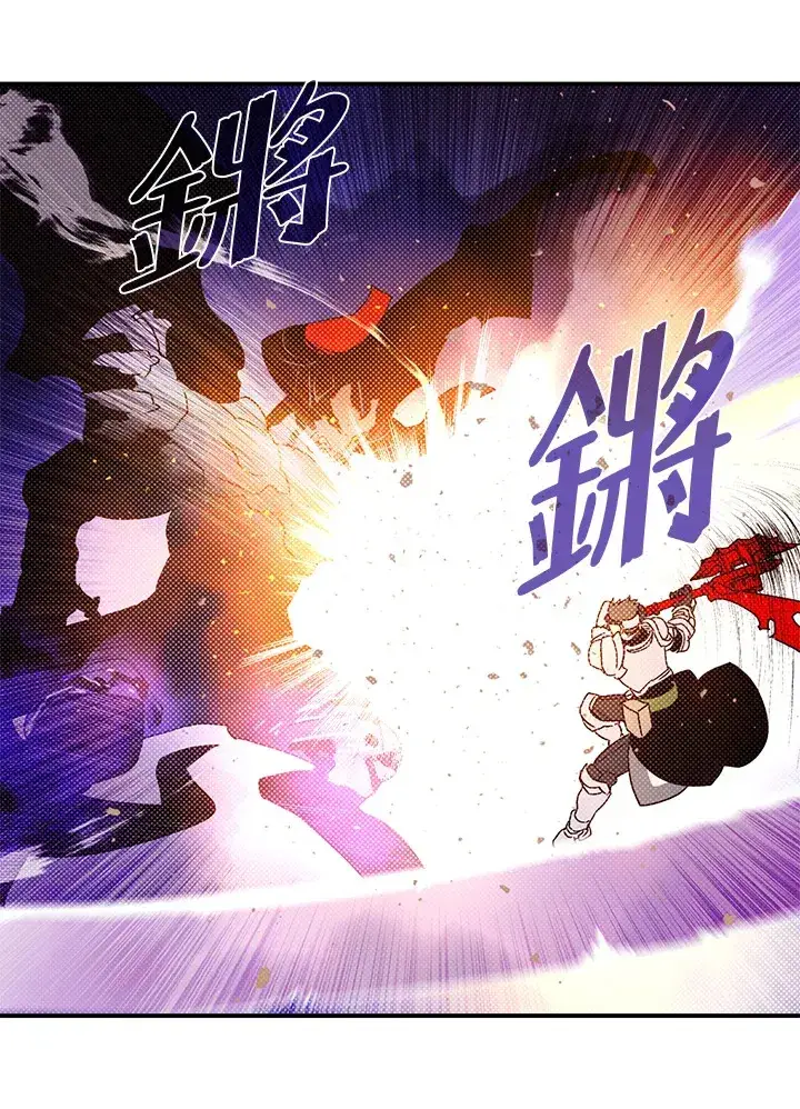 漫画《魔导王》第80话第38张图